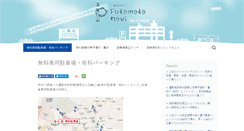 Desktop Screenshot of futamata-navi.com