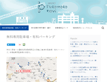 Tablet Screenshot of futamata-navi.com